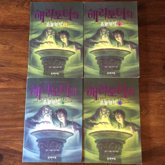 Harry Potter and the half blood prince Korean language Hangul edition JK Rowling - Picture 2 of 11